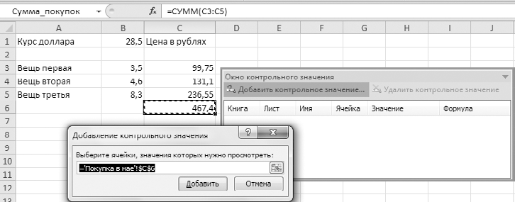 Как сделать зависимость в excel