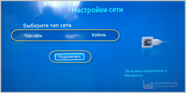 Попробуйте подключиться. Сетевой кабель для смарт ТВ самсунг. Выберите поставщика услуг ТВ самсунг. Как подключить телевизор Samsung белый к интернету. Игра сервис Телевидение подключить.