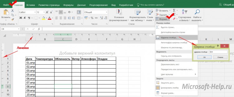 Размер excel. Размер ячейки в excel в мм. Ширина ячеек в excel. Размер ячейки в эксель. Высота и ширина ячеек в excel.