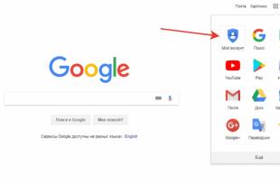 Вихід з облікового запису Google на Андроїд: видалення, зміна пароля або скидання налаштувань?