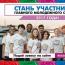 Soçi'de XIX Dünya Gençlik ve Öğrenci Festivali