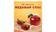 Горіховий Спас: коли, що означає це свято і як святкувати