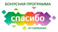 Kaj je promocijska koda v Sberbank